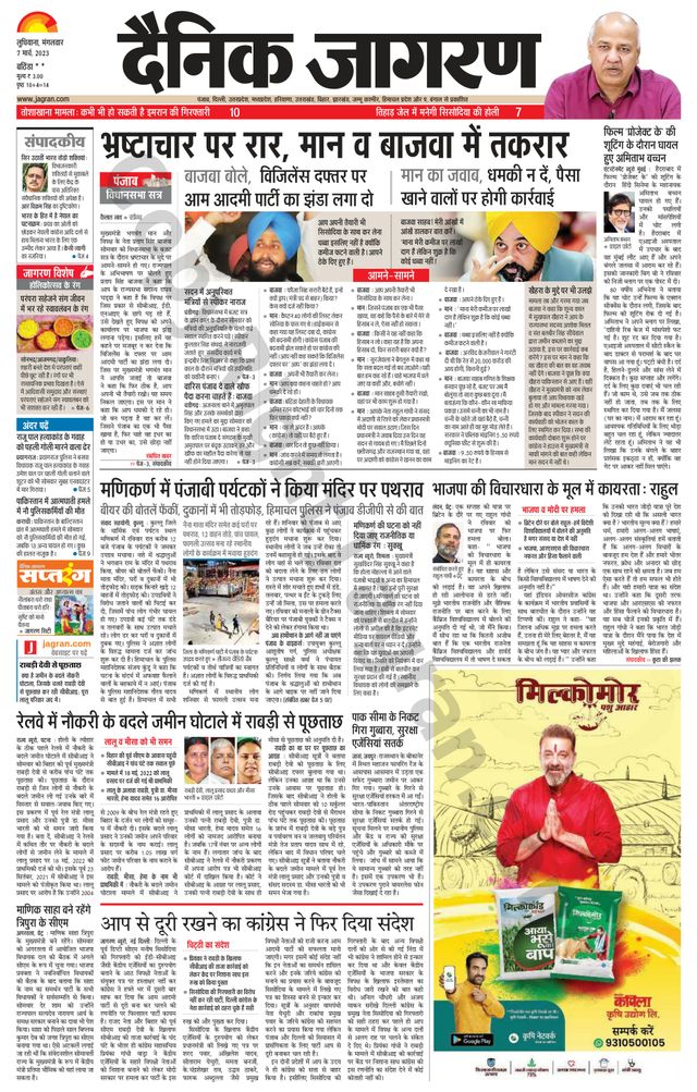 Dainik Jagran Moga