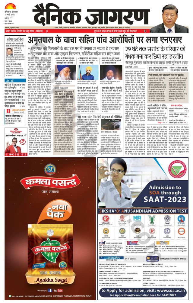 Go Unlimited with Magzter GOLD