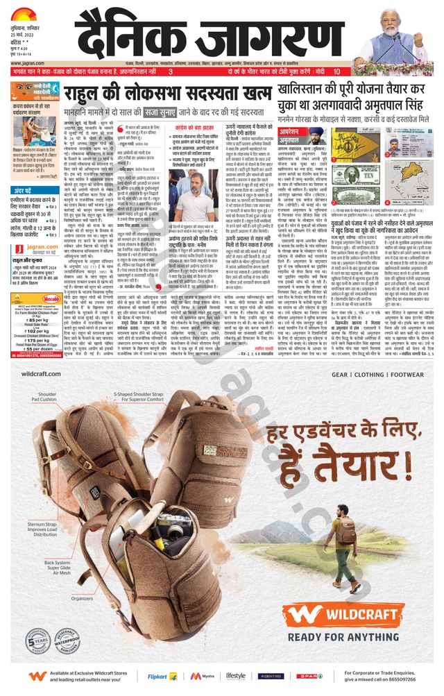 Dainik Jagran Moga
