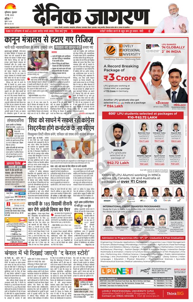 Dainik Jagran Moga
