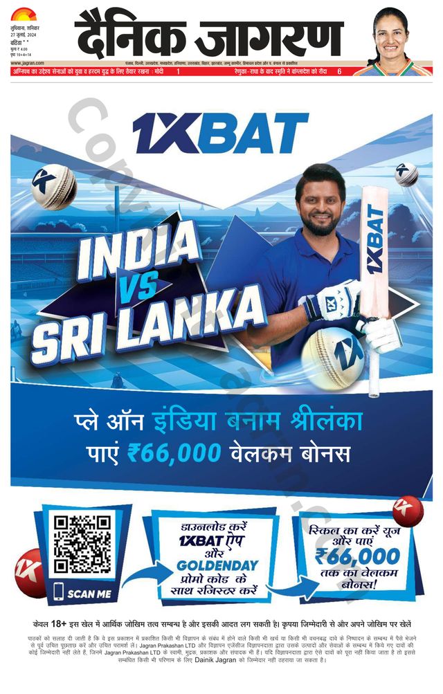 Dainik Jagran Moga