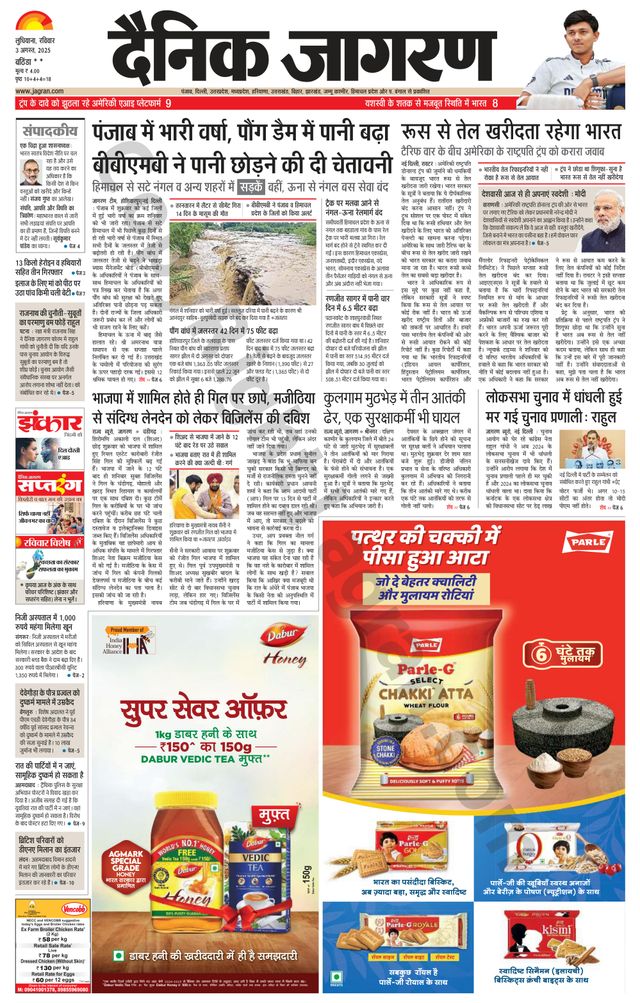 Dainik Jagran Moga
