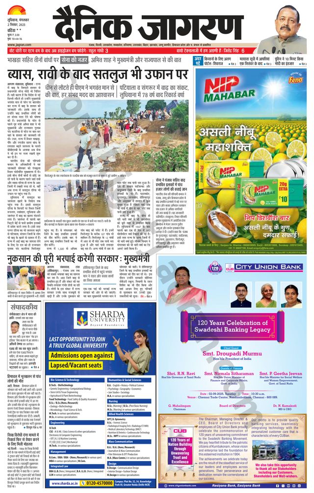 Dainik Jagran Moga