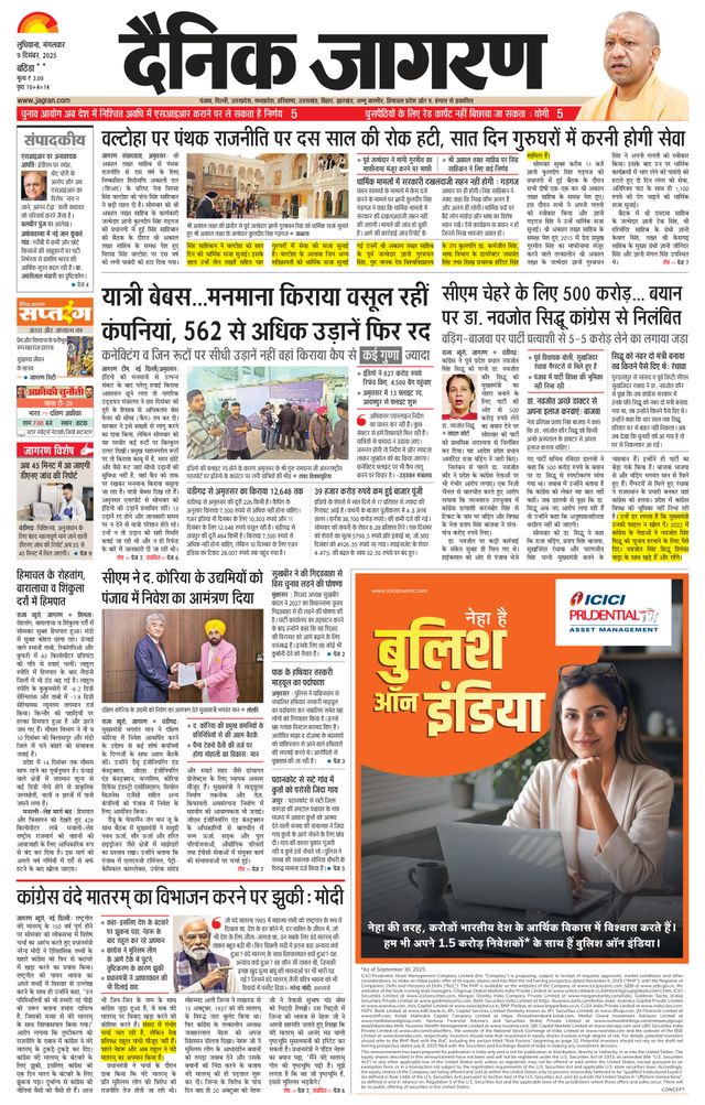 Dainik Jagran Moga