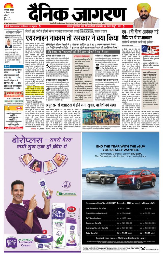Dainik Jagran Moga