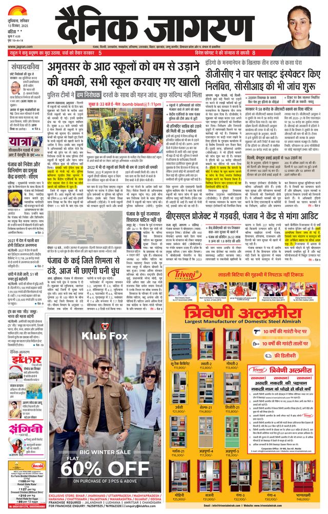 Dainik Jagran Moga