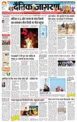 Dainik Jagran Moga