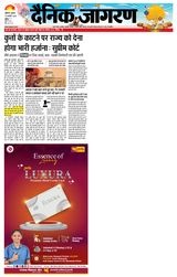 Dainik Jagran Moga