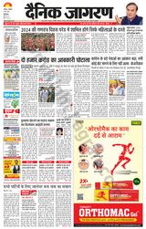 Dainik Jagran Patiala - May 08, 2023 May 08, 2023
