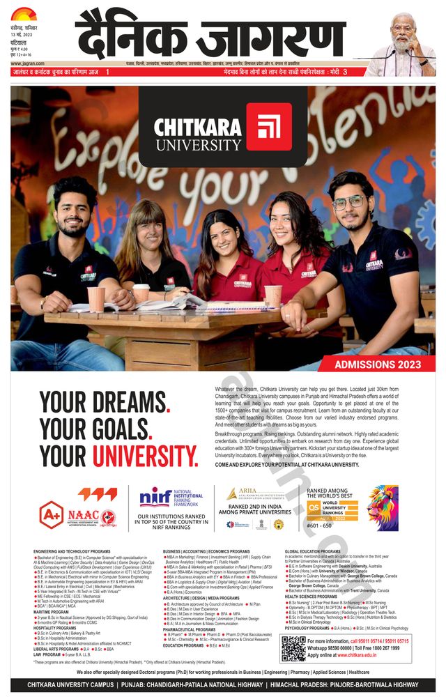 Dainik Jagran Patiala