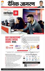Dainik Jagran Patiala - May 22, 2023 May 22, 2023