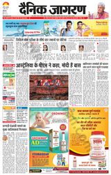 Dainik Jagran Patiala - May 24, 2023 May 24, 2023