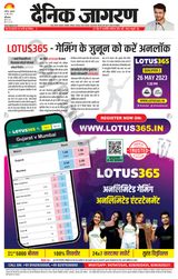 Dainik Jagran Patiala - May 26, 2023 May 26, 2023