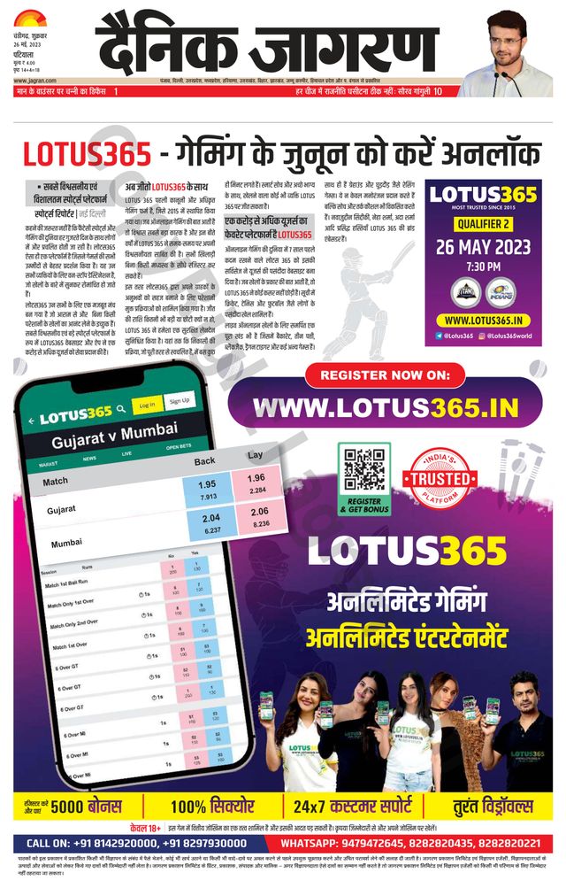 Dainik Jagran Patiala