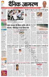 Dainik Jagran Patiala - May 30, 2023 May 30, 2023