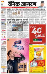 Dainik Jagran Patiala - June 03, 2023 June 03, 2023