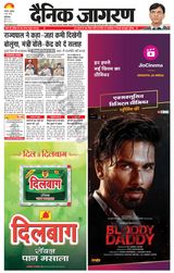 Dainik Jagran Patiala - June 09, 2023 June 09, 2023
