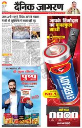 Dainik Jagran Patiala - June 15, 2023 June 15, 2023