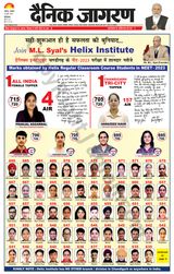Dainik Jagran Patiala - June 24, 2023 June 24, 2023