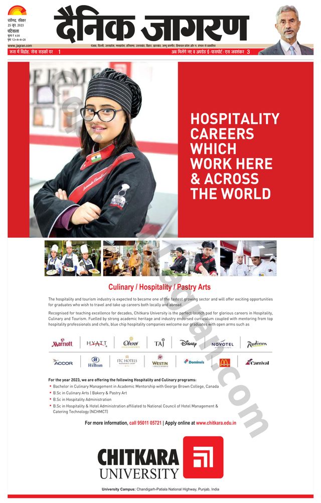 Dainik Jagran Patiala