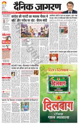 Dainik Jagran Patiala - July 02, 2023 July 02, 2023