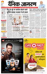 Dainik Jagran Patiala - July 05, 2023 July 05, 2023