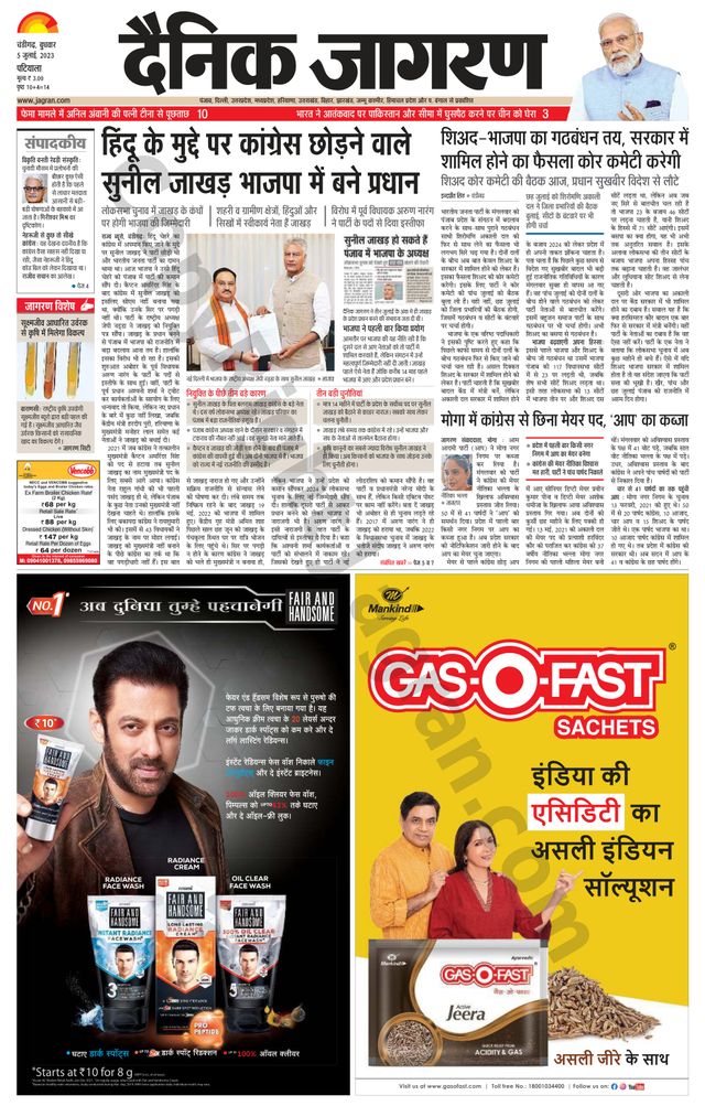 Dainik Jagran Patiala