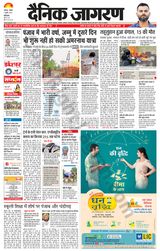 Dainik Jagran Patiala - July 09, 2023 July 09, 2023