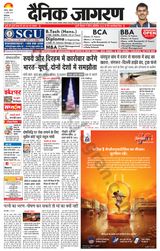 Dainik Jagran Patiala - July 16, 2023 July 16, 2023