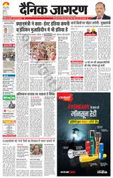 Dainik Jagran Patiala - July 26, 2023 July 26, 2023
