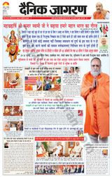 Dainik Jagran Patiala - July 29, 2023 July 29, 2023