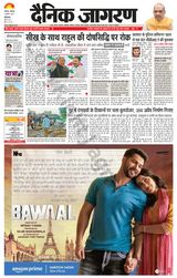 Dainik Jagran Patiala - August 05, 2023 August 05, 2023