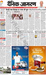 Dainik Jagran Patiala - August 08, 2023 August 08, 2023