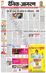 Dainik Jagran Patiala - August 11, 2023 August 11, 2023