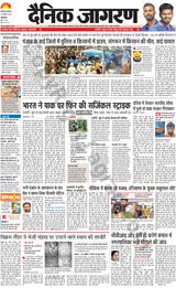 Dainik Jagran Patiala - August 22, 2023 August 22, 2023