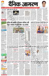 Dainik Jagran Patiala - August 23, 2023 August 23, 2023