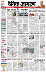 Dainik Jagran Patiala - August 26, 2023 August 26, 2023