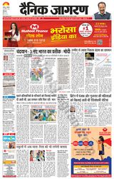 Dainik Jagran Patiala - August 28, 2023 August 28, 2023