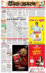 Dainik Jagran Patiala - September 06, 2023 September 06, 2023