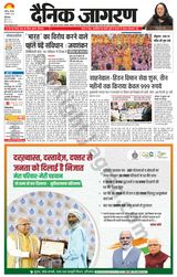 Dainik Jagran Patiala - September 07, 2023 September 07, 2023