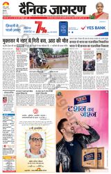 Dainik Jagran Patiala - September 20, 2023 September 20, 2023