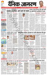 Dainik Jagran Patiala - September 21, 2023 September 21, 2023