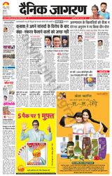 Dainik Jagran Patiala - September 23, 2023 September 23, 2023