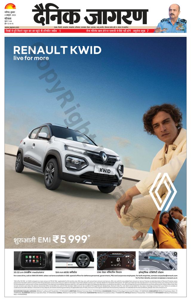 Dainik Jagran Patiala