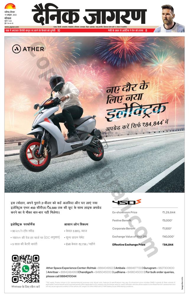 Dainik Jagran Patiala