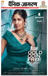 Dainik Jagran Patiala - October 27, 2023 October 27, 2023