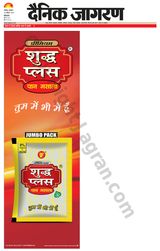 Dainik Jagran Patiala - October 30, 2023 October 30, 2023