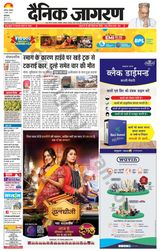 Dainik Jagran Patiala - November 06, 2023 November 06, 2023