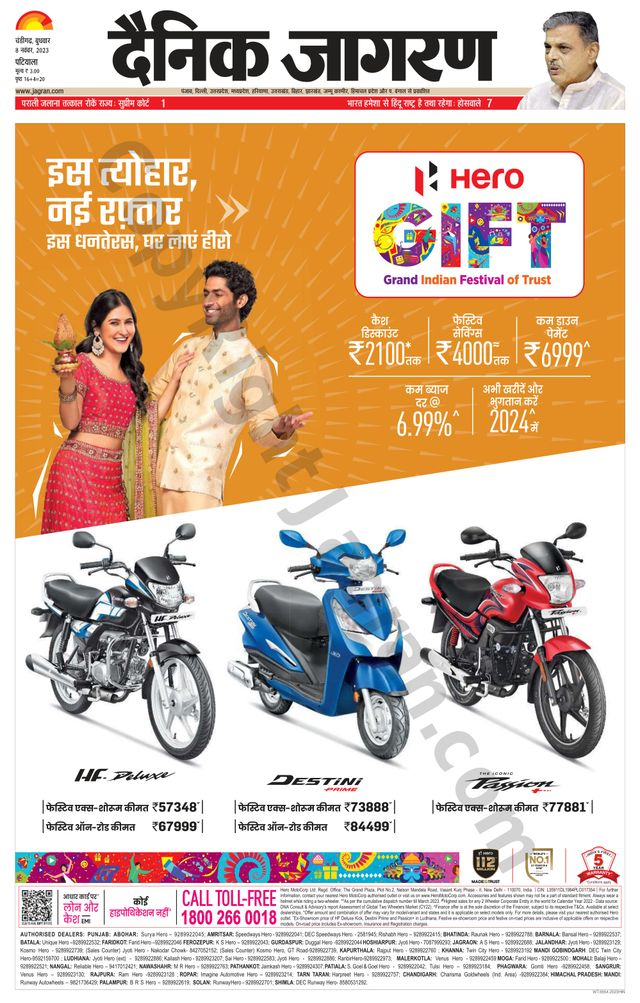 Dainik Jagran Patiala