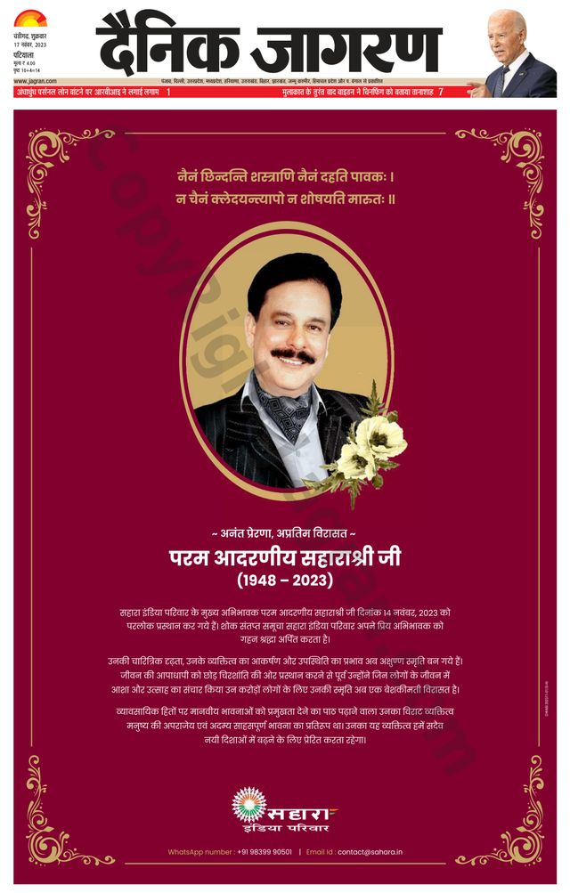 Dainik Jagran Patiala